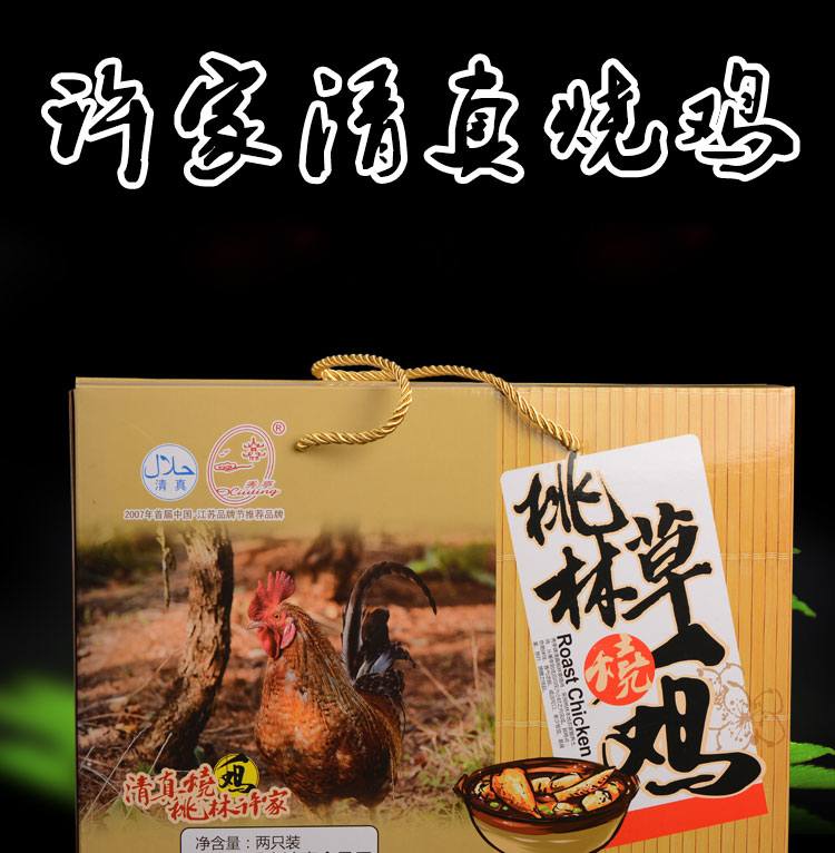 熟食燒雞生產.jpg